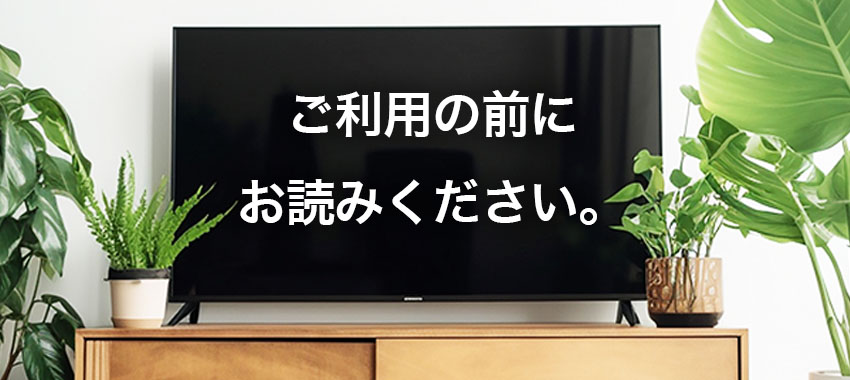 テレビと観葉植物